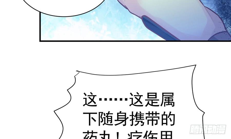 我家太子妃超兇的 - 第四十六回 自食其果(1/3) - 6
