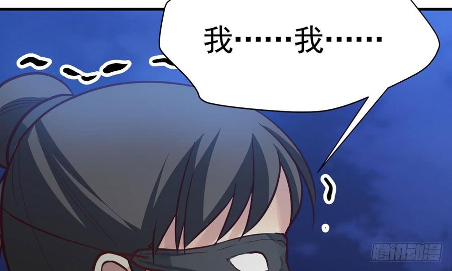 我家太子妃超兇的 - 第四十六回 自食其果(1/3) - 6