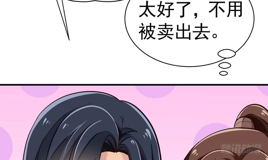 我家太子妃超兇的 - 第四十六回 自食其果(1/3) - 4