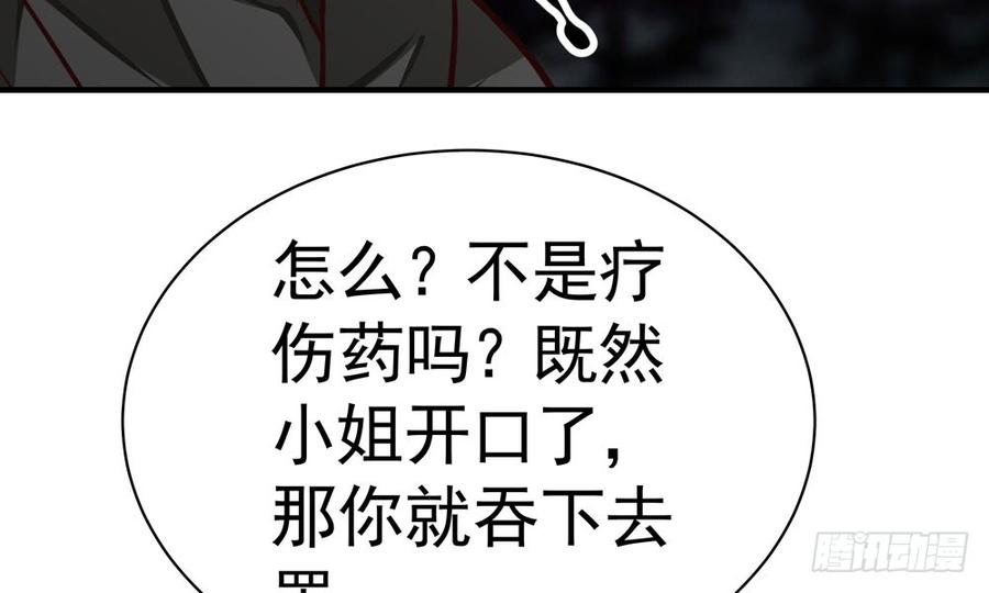 我家太子妃超兇的 - 第四十六回 自食其果(1/3) - 8