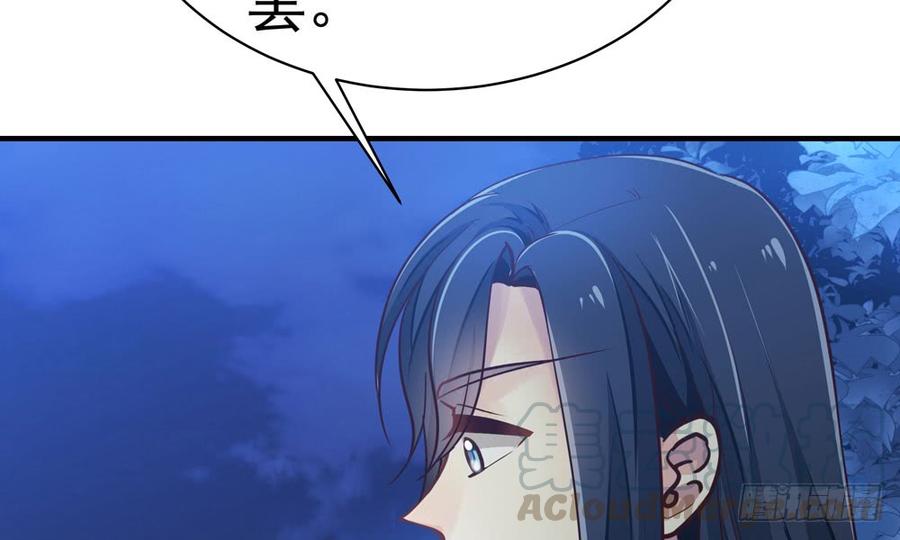 我家太子妃超兇的 - 第四十六回 自食其果(1/3) - 1