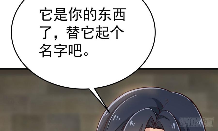 我家太子妃超兇的 - 第四十八回 別離（下）(1/3) - 2