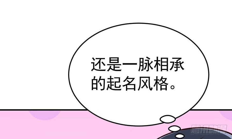 我家太子妃超兇的 - 第四十八回 別離（下）(1/3) - 5