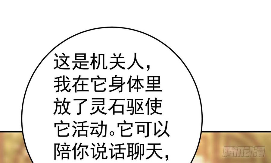 我家太子妃超兇的 - 第四十八回 別離（下）(1/3) - 3