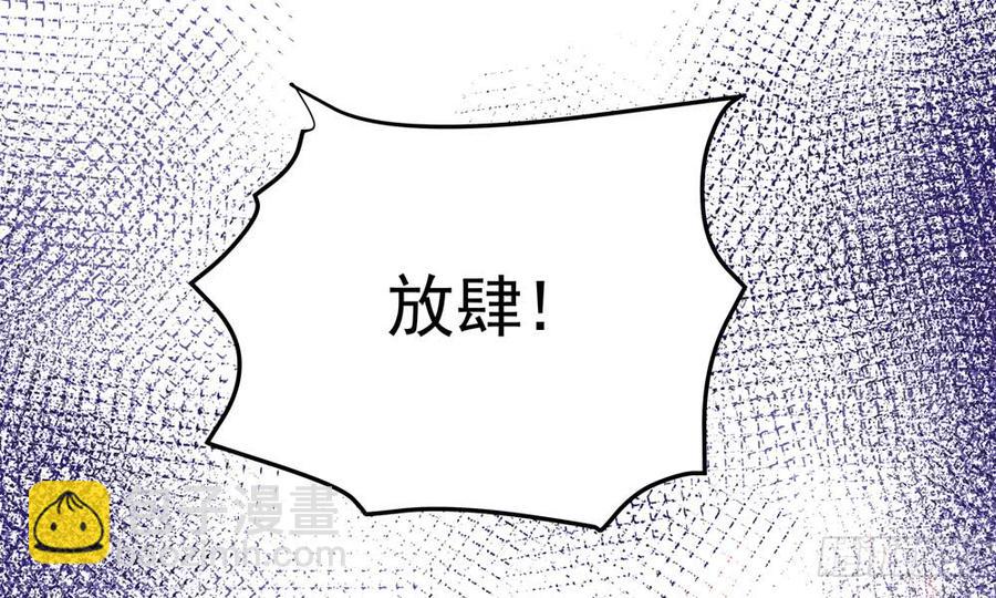 我家太子妃超兇的 - 第四十八回 別離（下）(1/3) - 6