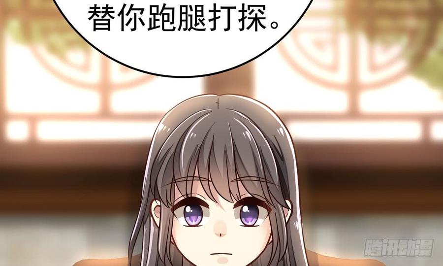我家太子妃超兇的 - 第四十八回 別離（下）(1/3) - 4