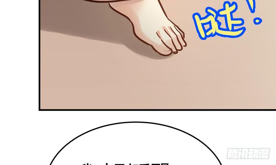 我家太子妃超兇的 - 第四十八回 別離（下）(1/3) - 1