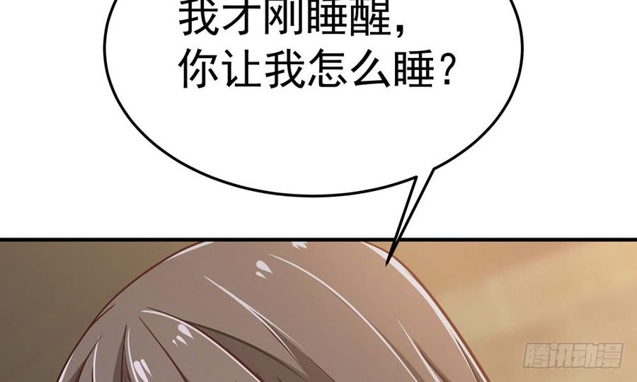 我家太子妃超兇的 - 第四十八回 別離（下）(1/3) - 2