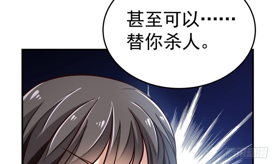 我家太子妃超兇的 - 第四十八回 別離（下）(1/3) - 7