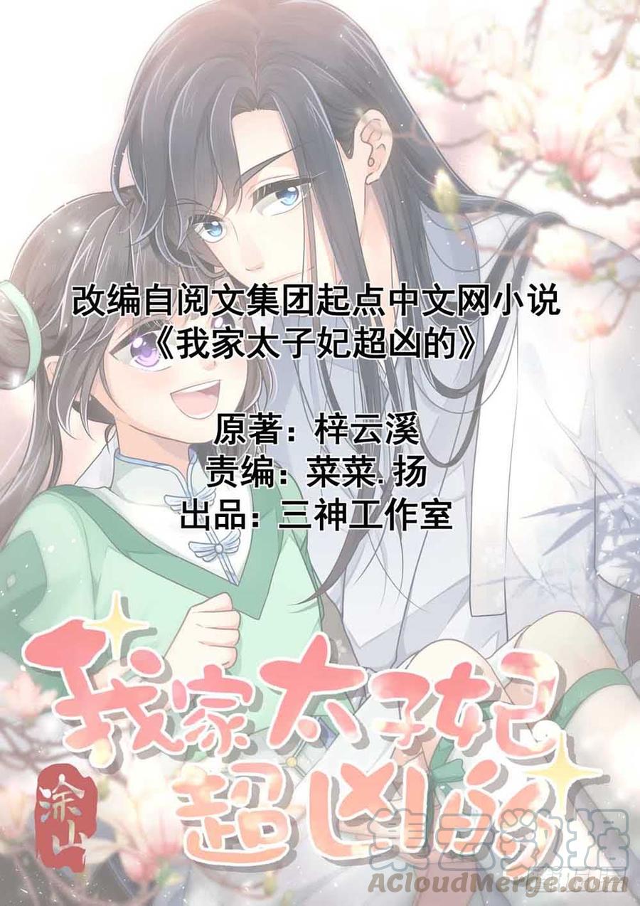 第五十回 大青(1/3)-第53话