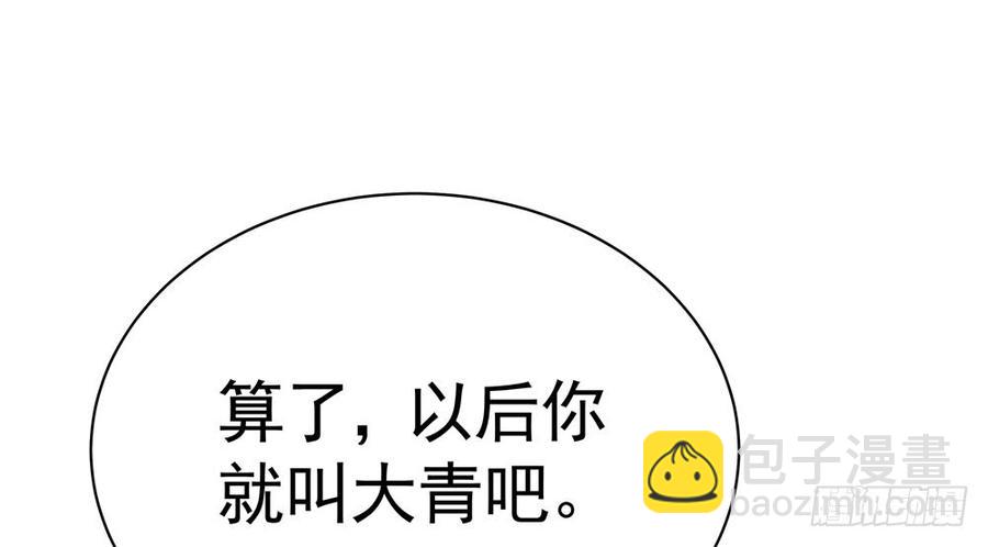 第五十回 大青(1/3)-第53话