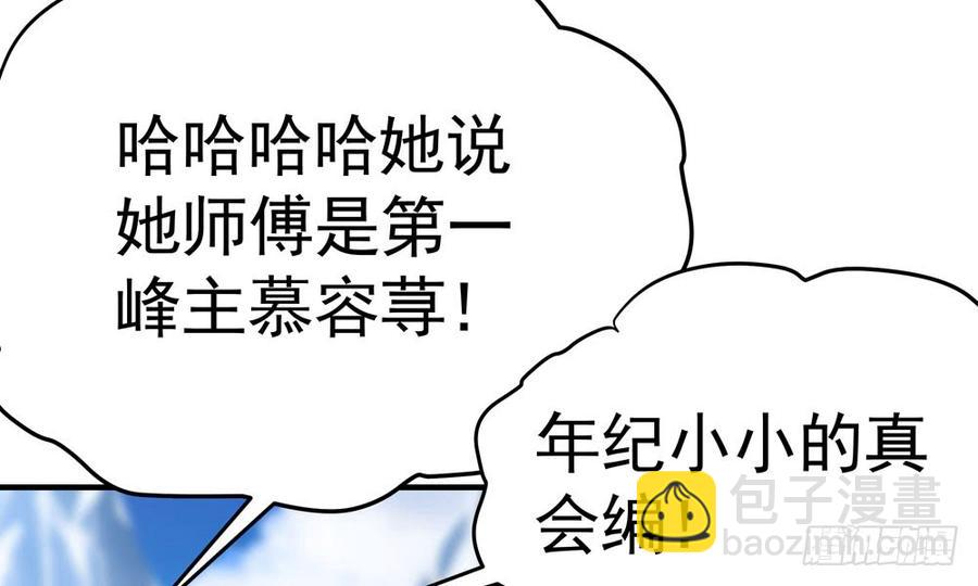 第五十二回 滴水归宗(1/3)-第55话