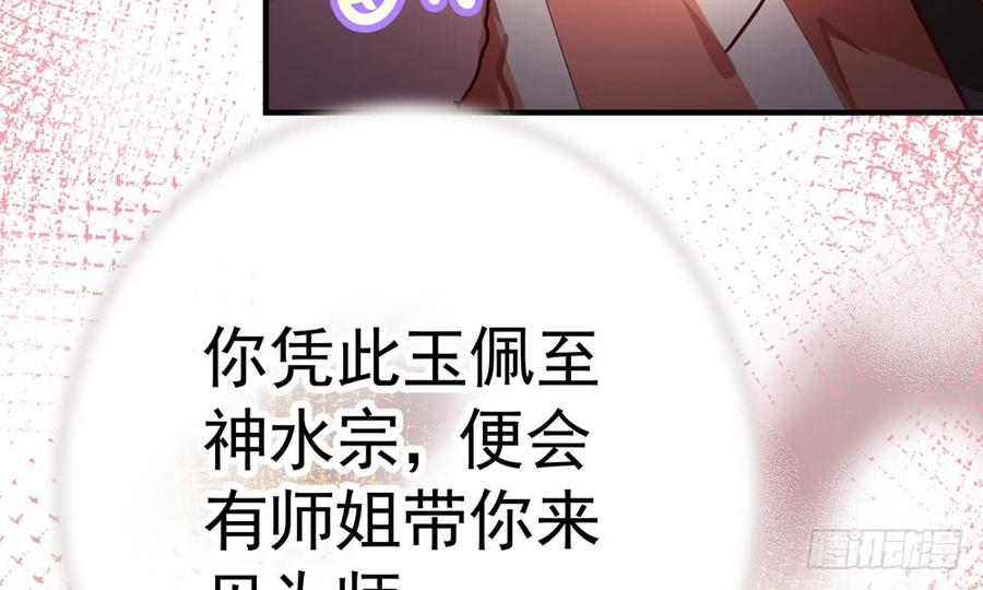 第五十二回 滴水归宗(1/3)-第55话