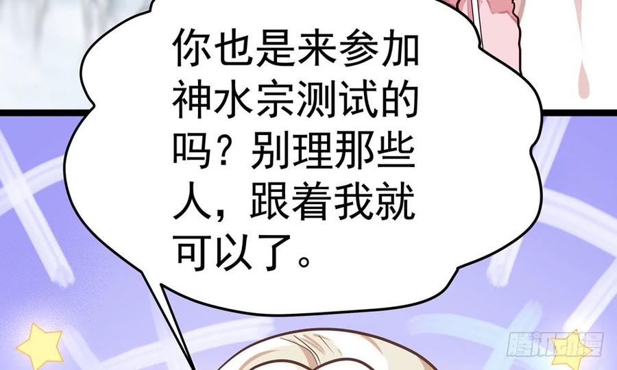 第五十二回 滴水归宗(1/3)-第55话