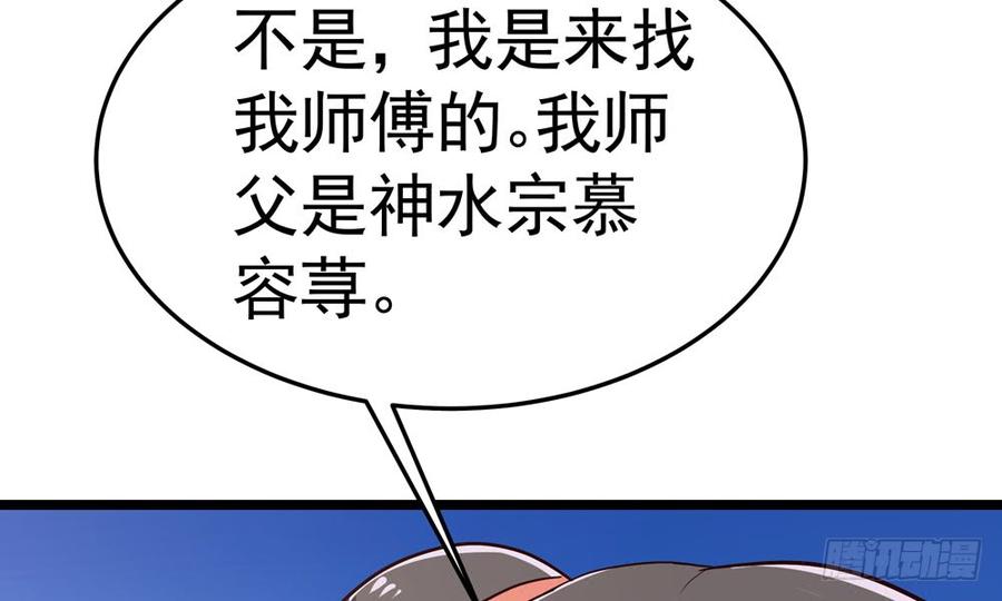 第五十二回 滴水归宗(1/3)-第55话