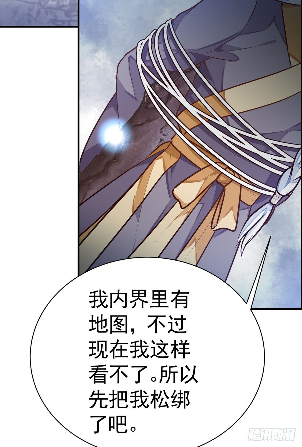 我家太子妃超兇的 - 第六回 桃園秘境(1/2) - 6