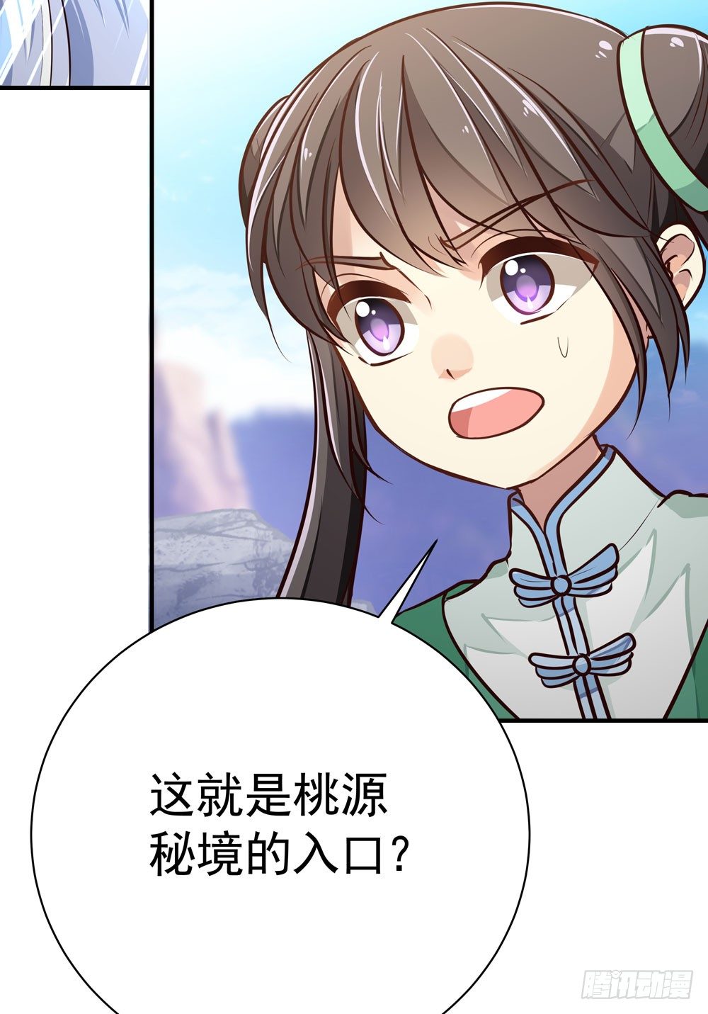 我家太子妃超兇的 - 第六回 桃園秘境(1/2) - 1