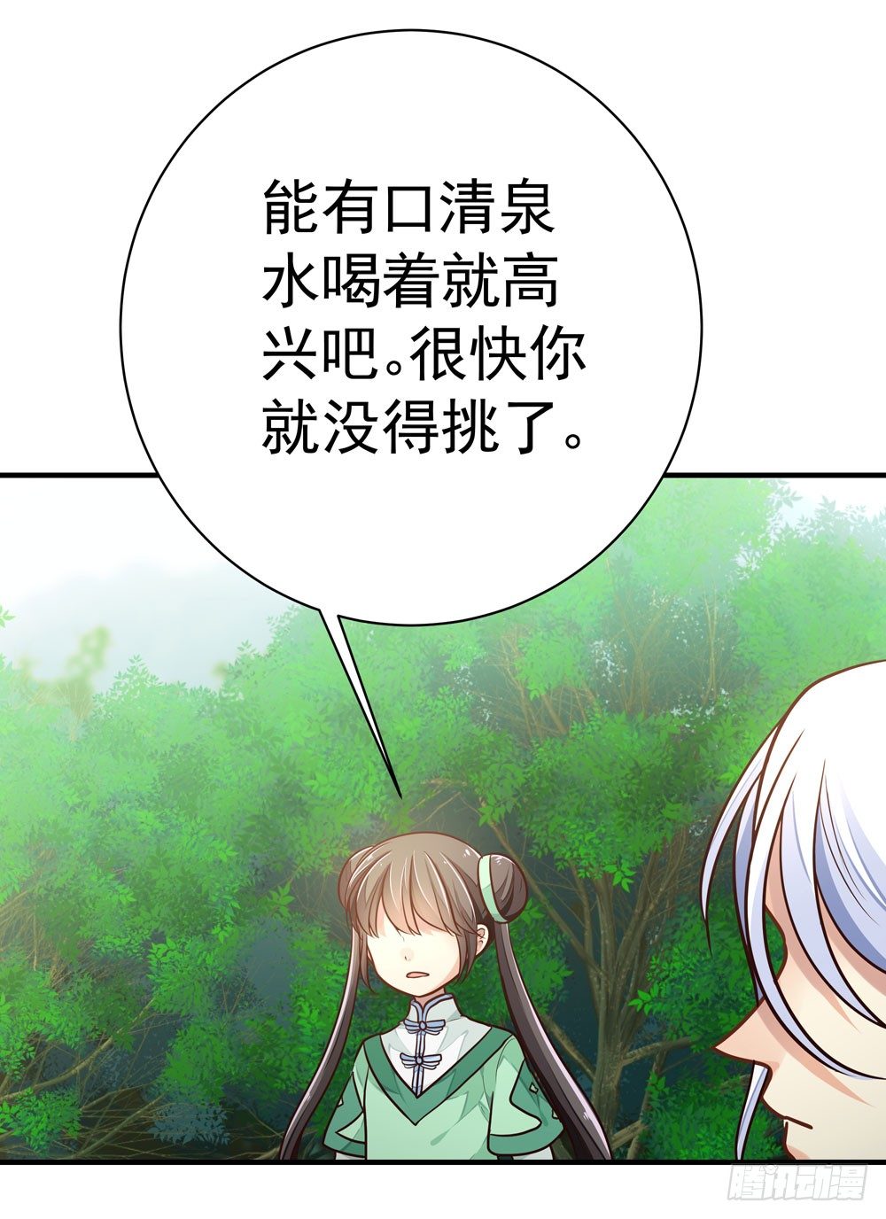 我家太子妃超兇的 - 第六回 桃園秘境(1/2) - 7
