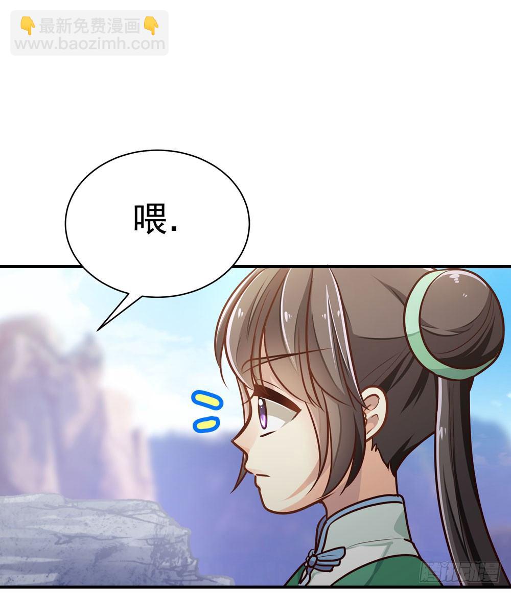 我家太子妃超兇的 - 第六回 桃園秘境(1/2) - 4