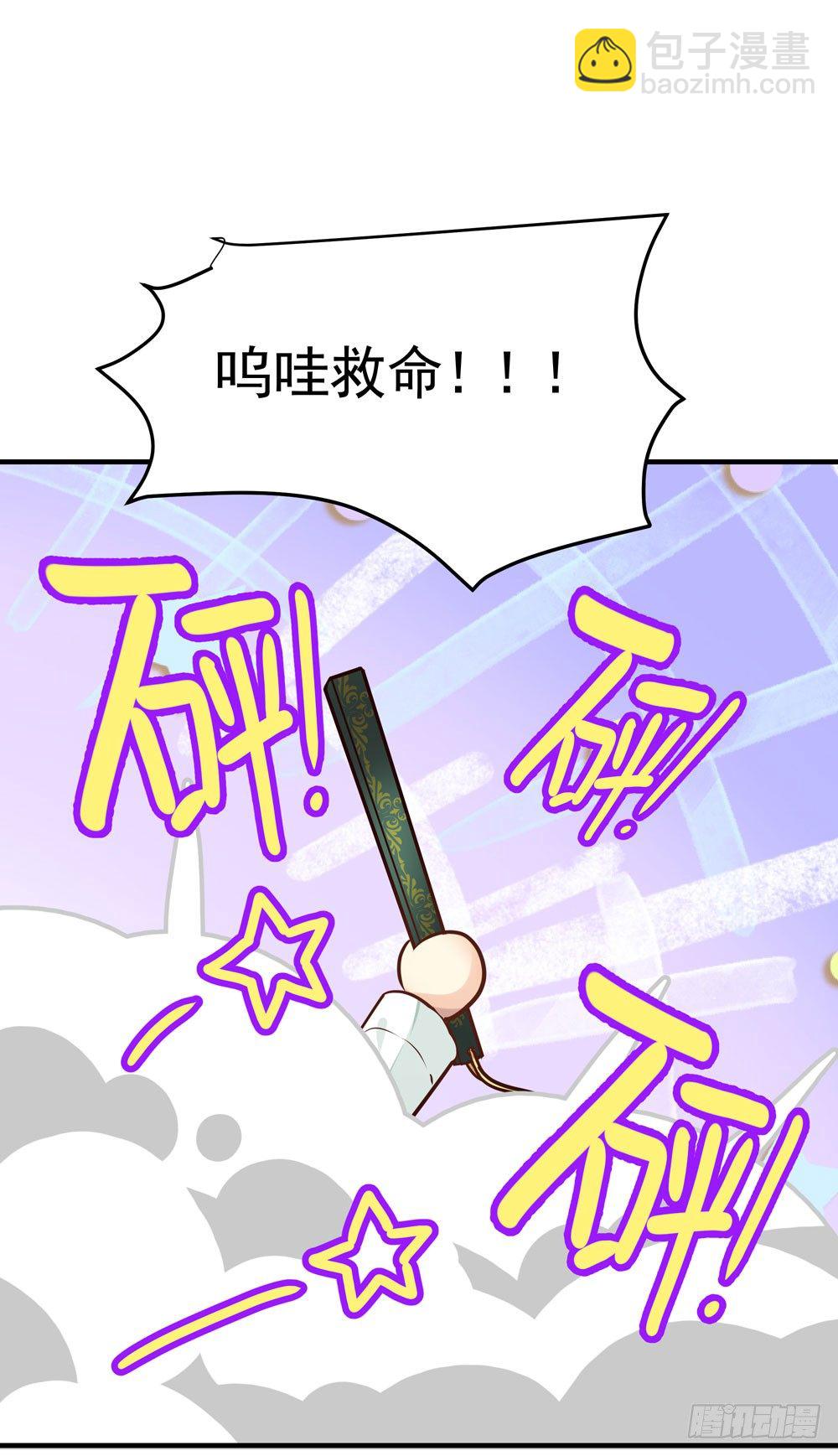 我家太子妃超兇的 - 第六回 桃園秘境(1/2) - 6