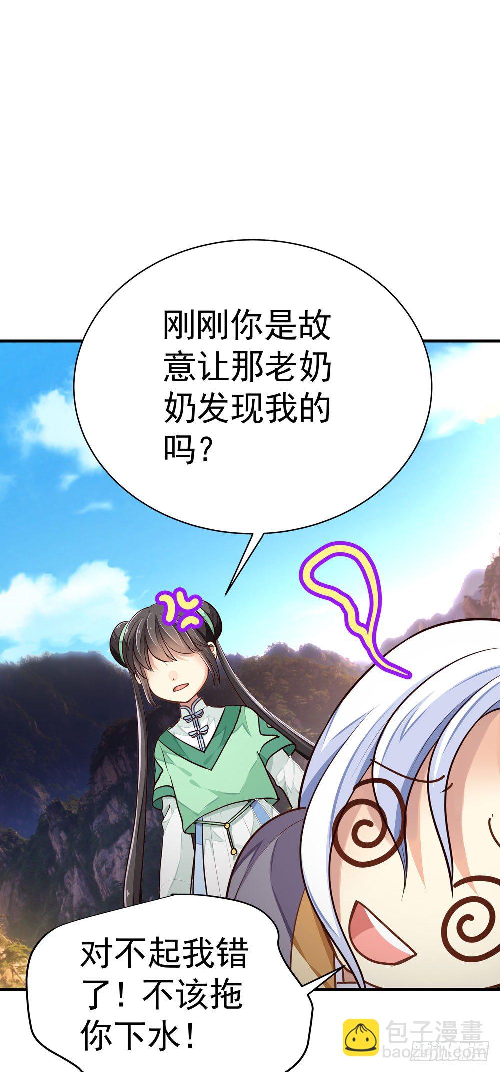 我家太子妃超兇的 - 第六回 桃園秘境(1/2) - 7
