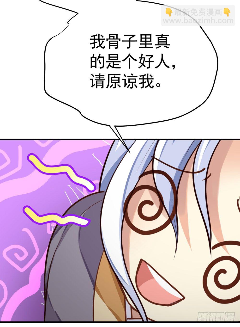 我家太子妃超兇的 - 第六回 桃園秘境(1/2) - 8