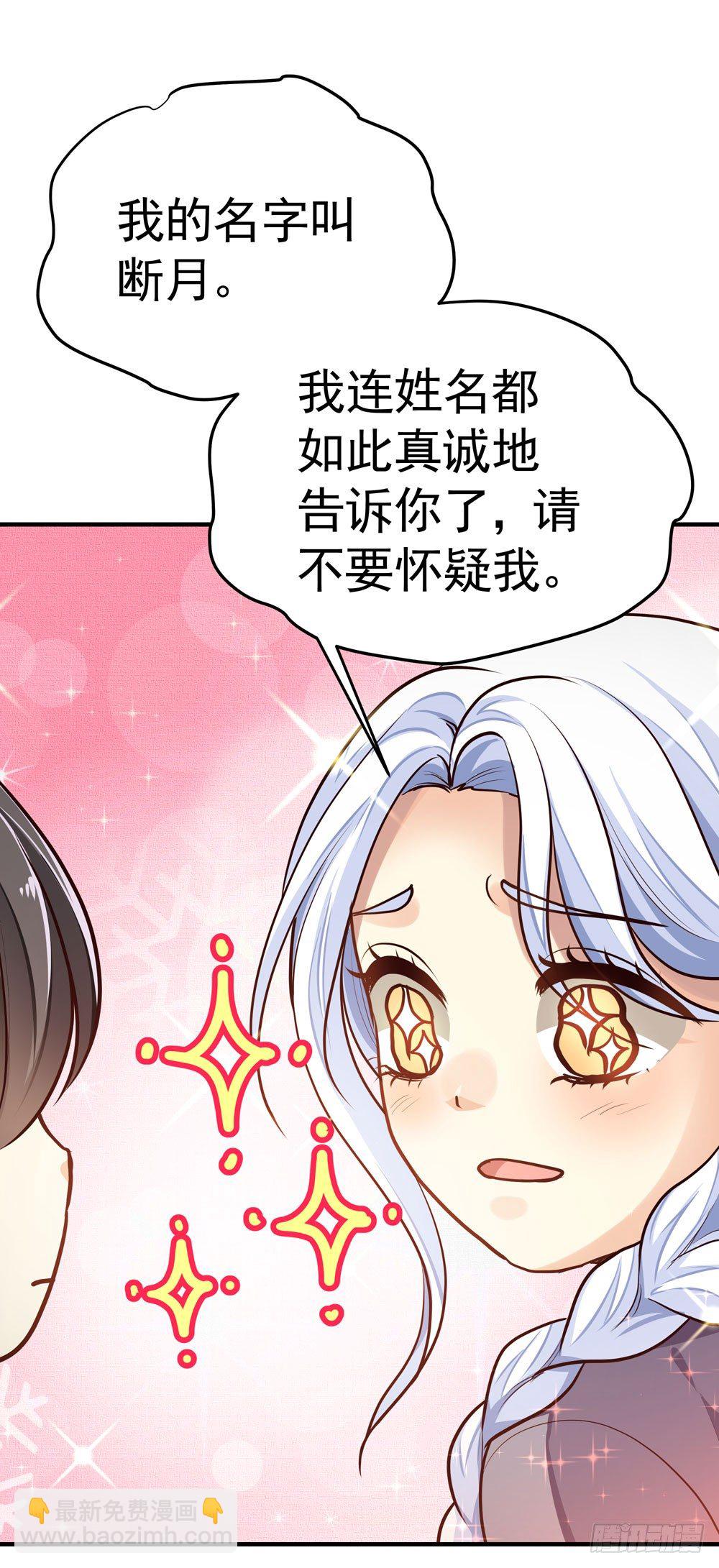 我家太子妃超兇的 - 第六回 桃園秘境(1/2) - 1