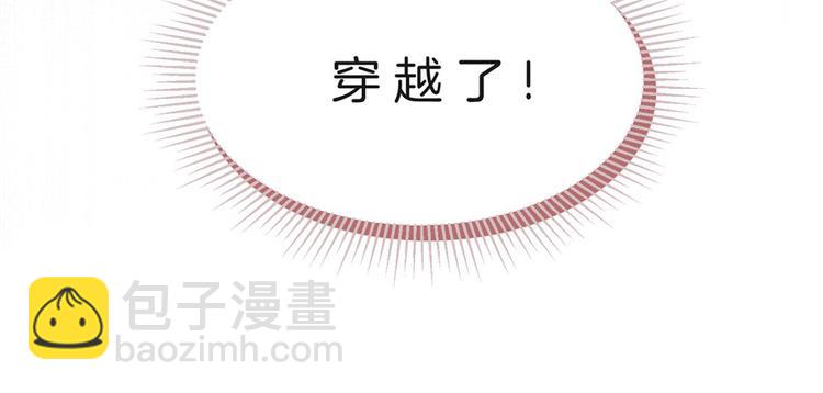 第1话 我穿越了？！(1/2)-第1话