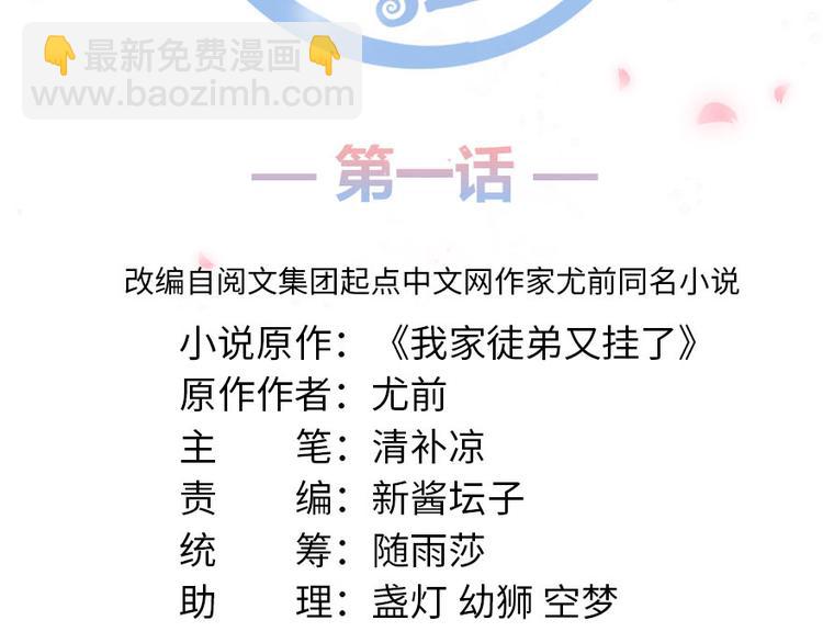 第1话 我穿越了？！(1/2)-第1话