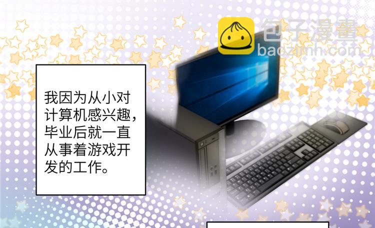 第1话 我穿越了？！(1/2)-第1话