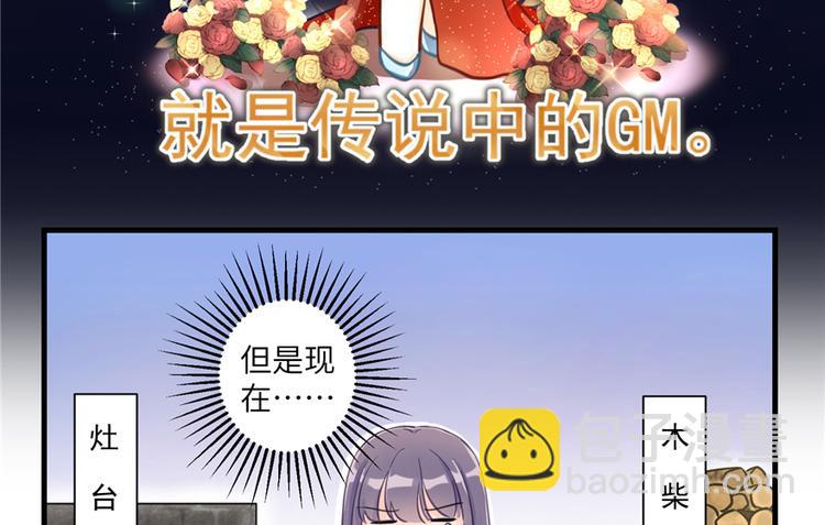 第1话 我穿越了？！(1/2)-第1话