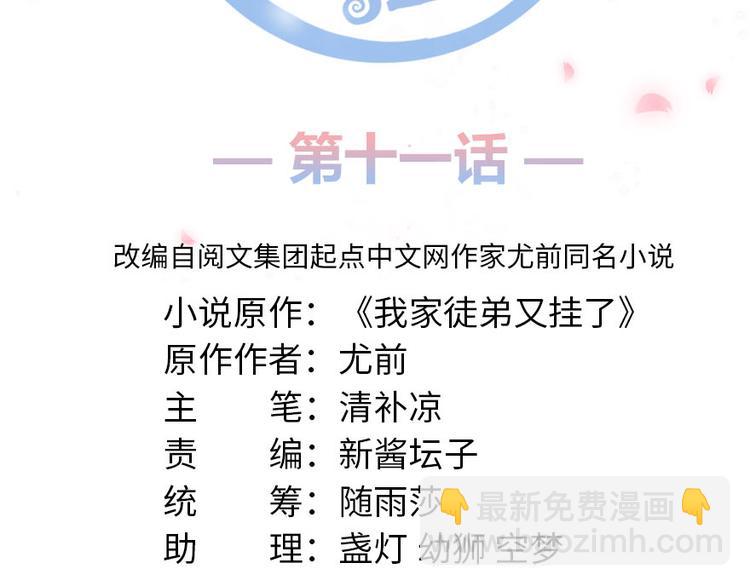 第11话 网络延迟的大姨妈(1/3)-第11话