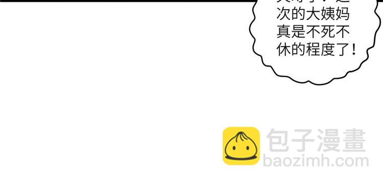 第11话 网络延迟的大姨妈(1/3)-第11话