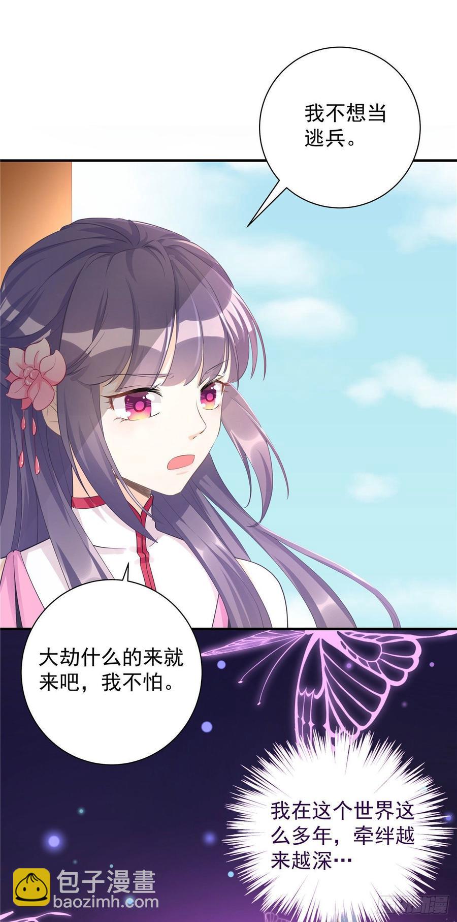 第102话 何为天道所归(1/2)-第105话