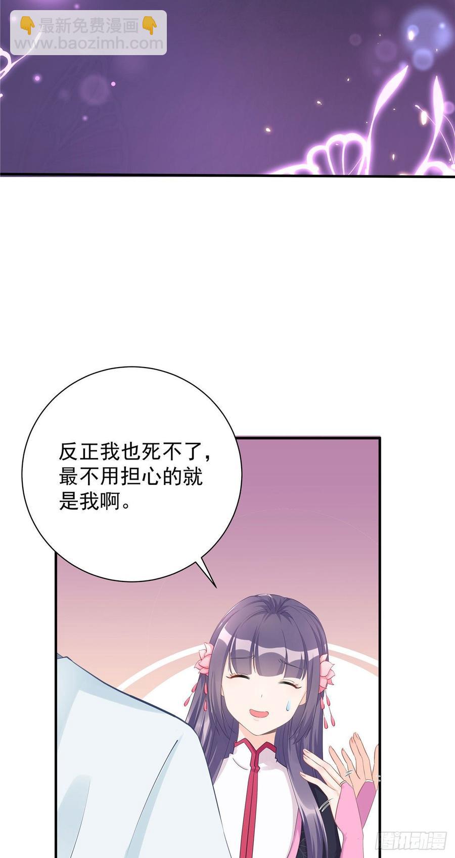 第102话 何为天道所归(1/2)-第105话