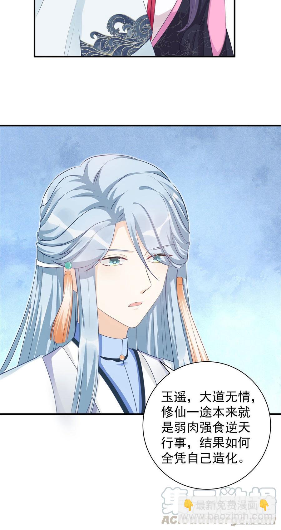 第102话 何为天道所归(1/2)-第105话