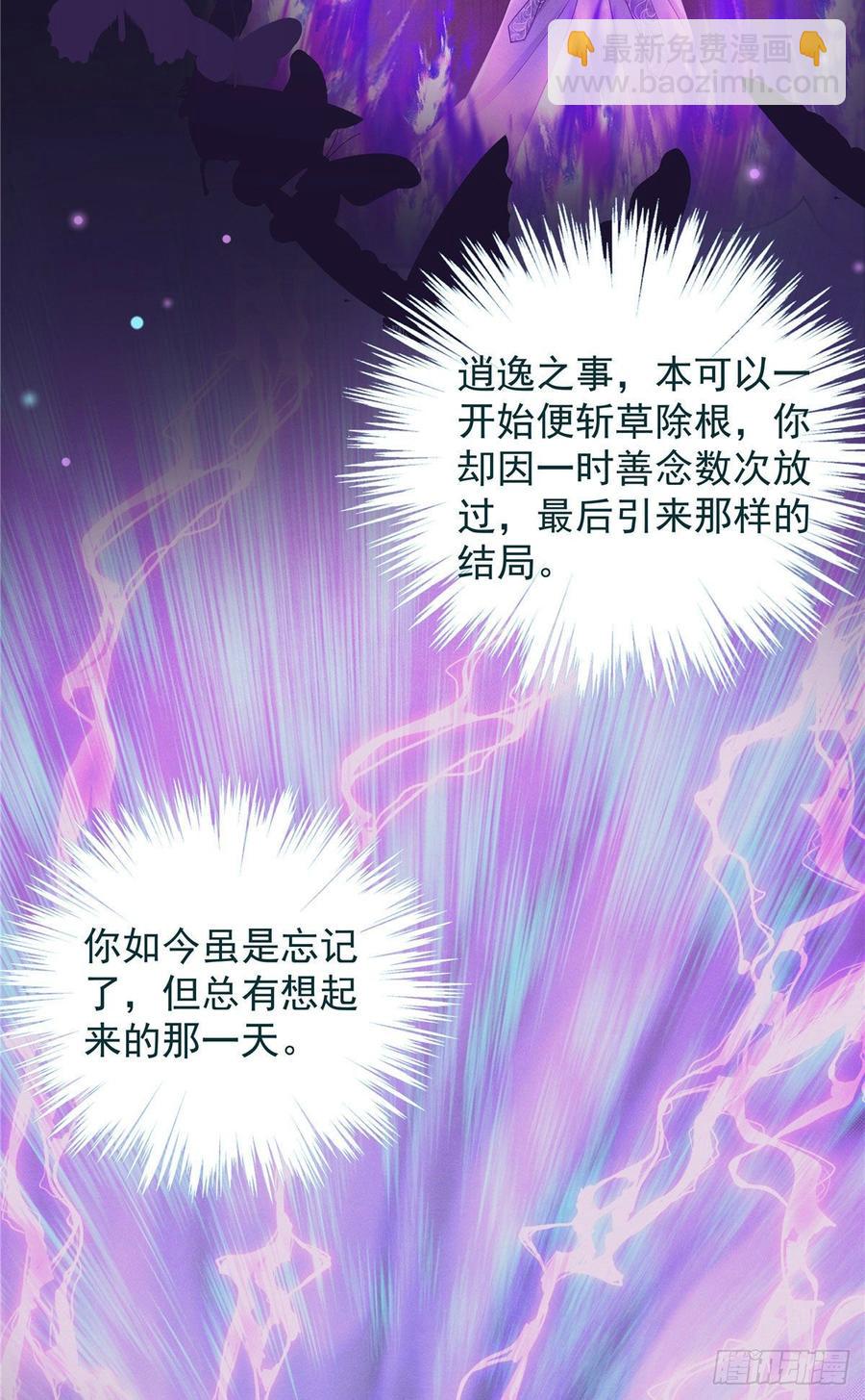 第102话 何为天道所归(1/2)-第105话