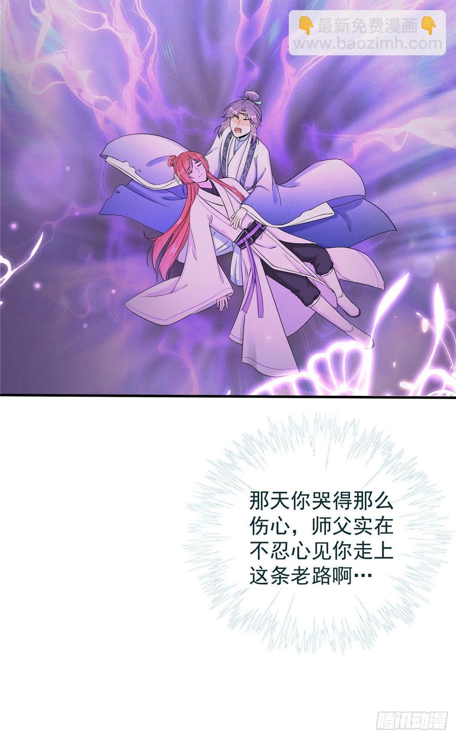 第102话 何为天道所归(1/2)-第105话