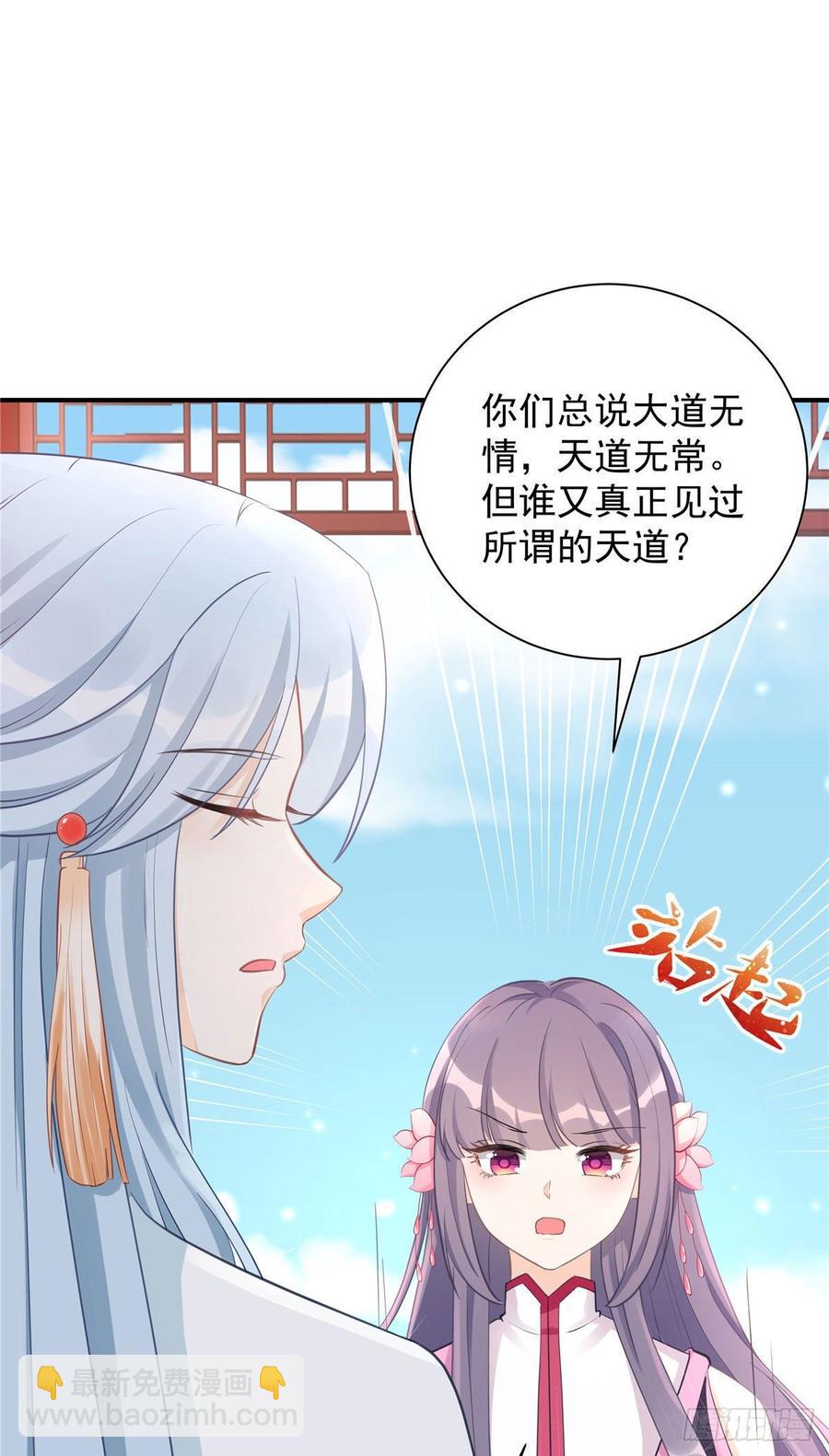 第102话 何为天道所归(1/2)-第105话