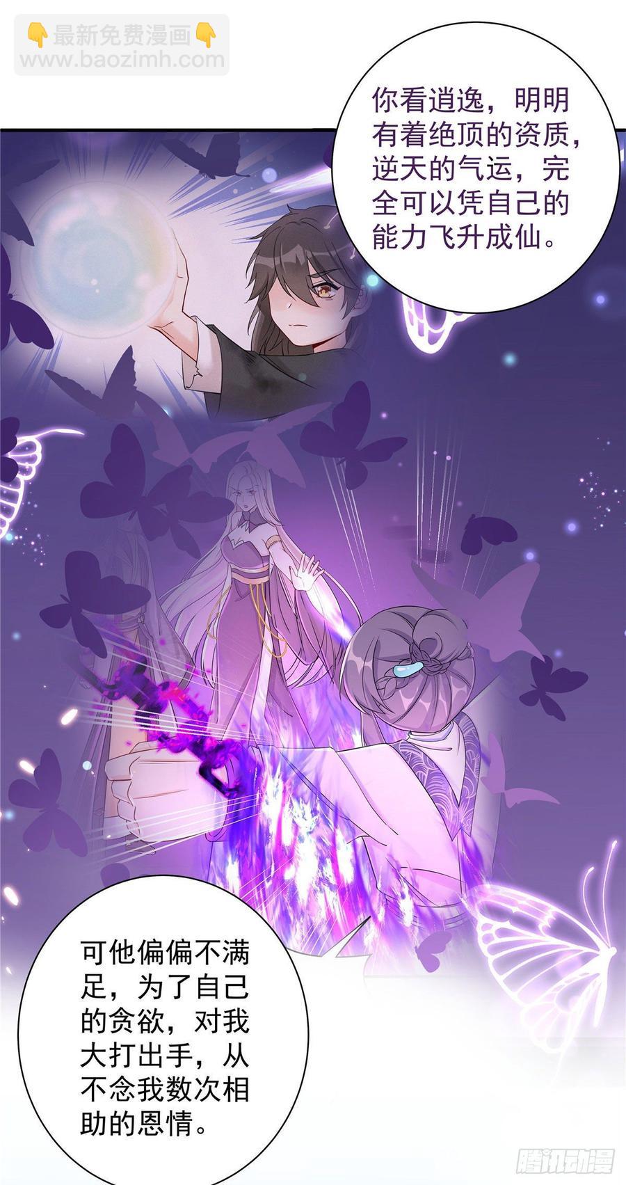 第102话 何为天道所归(1/2)-第105话