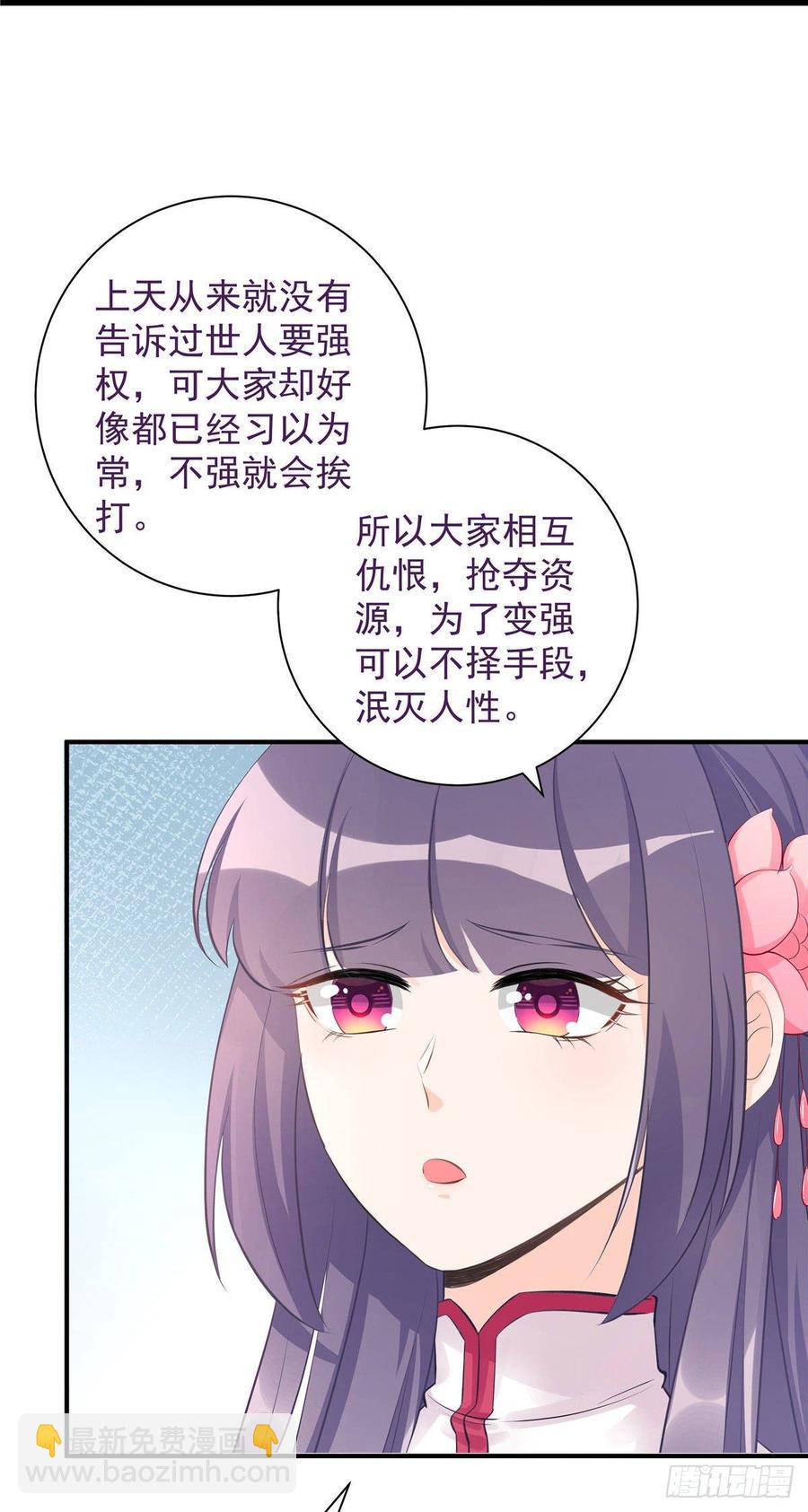 第102话 何为天道所归(1/2)-第105话