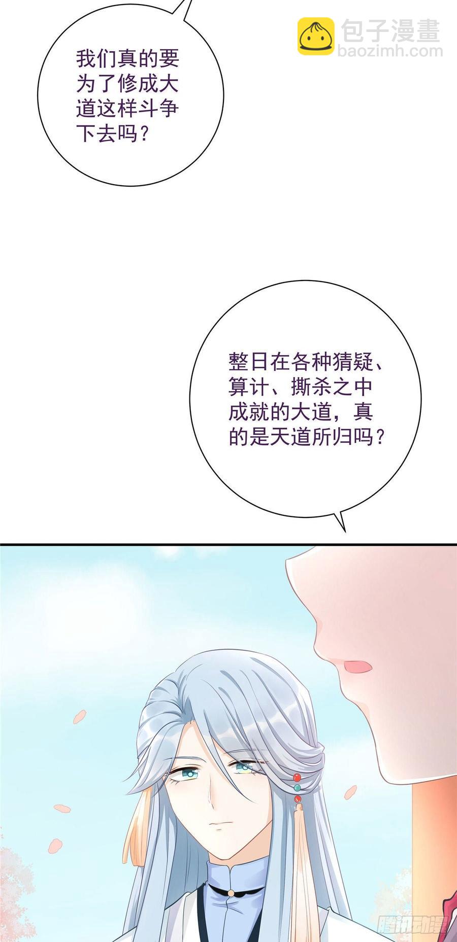 第102话 何为天道所归(1/2)-第105话