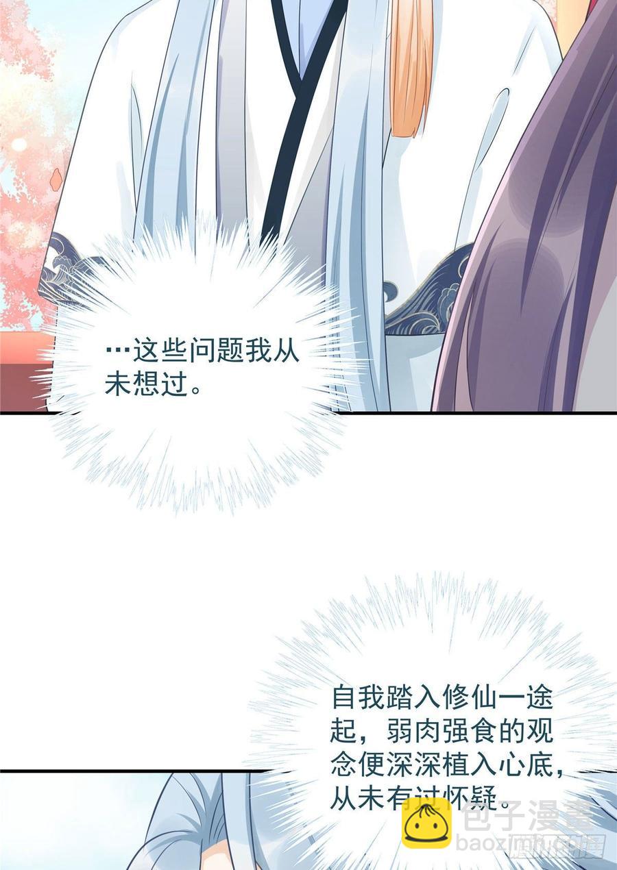 第102话 何为天道所归(1/2)-第105话