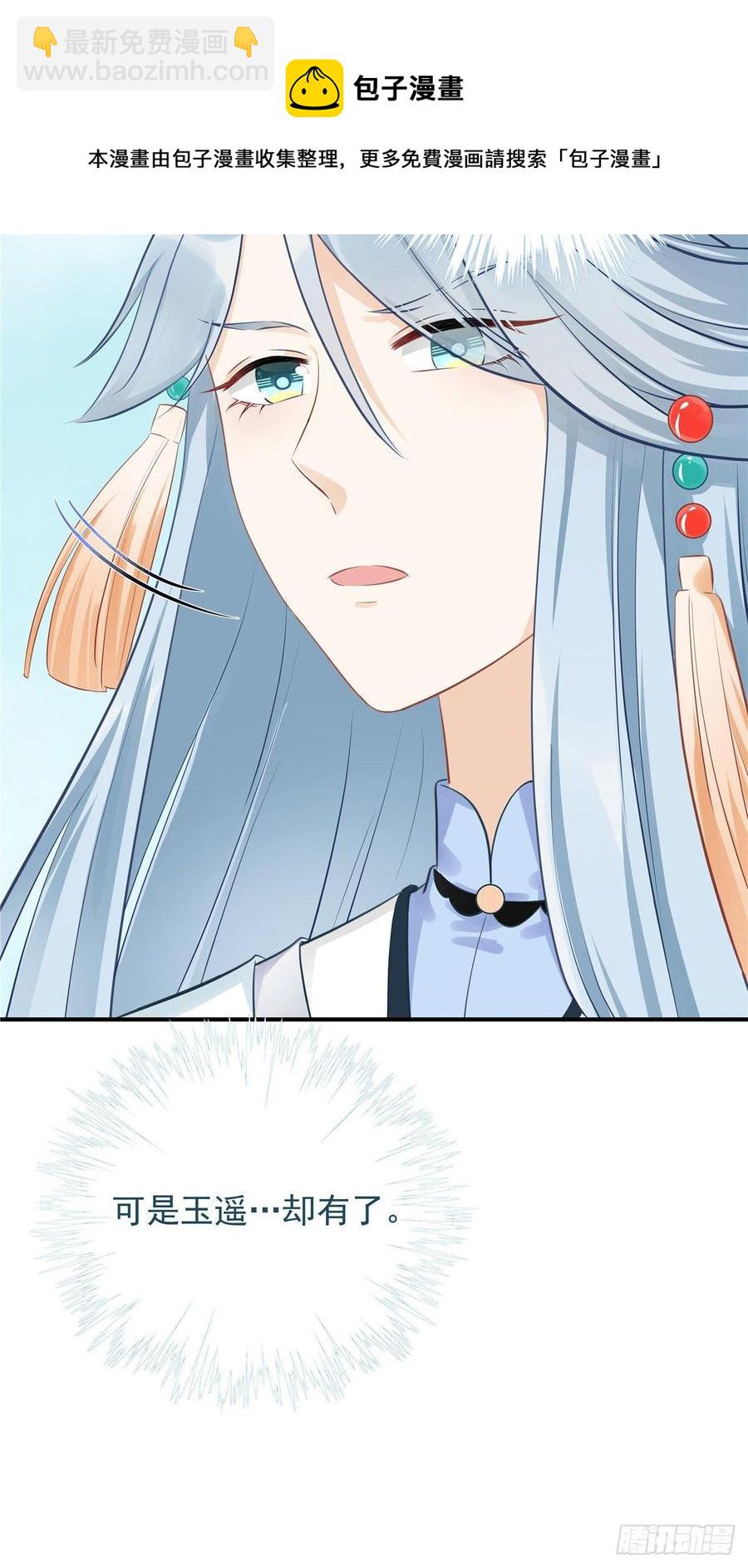 第102话 何为天道所归(1/2)-第105话