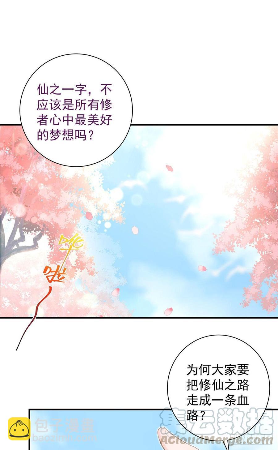 第102话 何为天道所归(1/2)-第105话