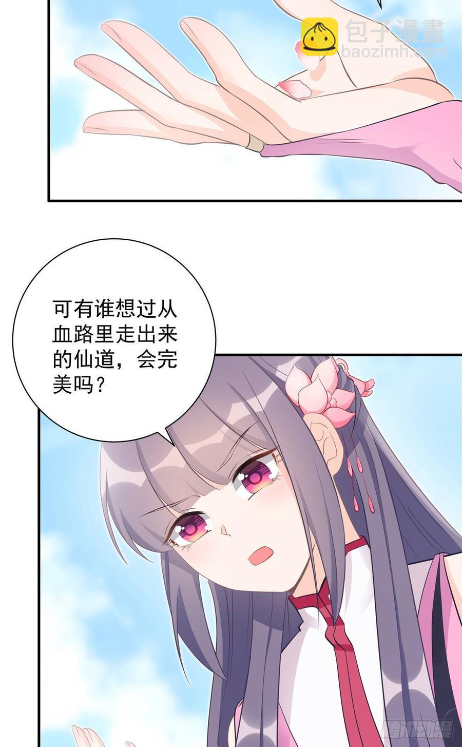 第102话 何为天道所归(1/2)-第105话