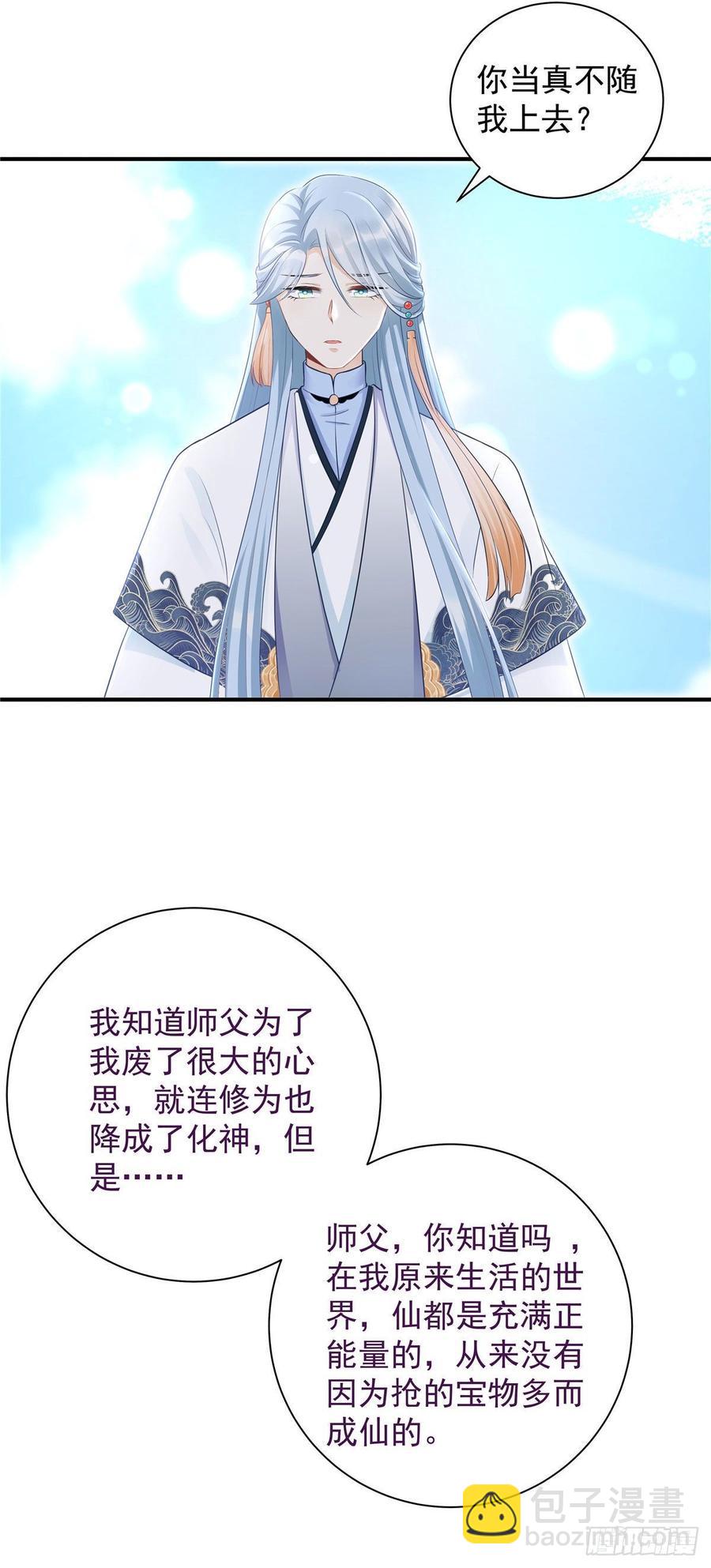 第102话 何为天道所归(1/2)-第105话