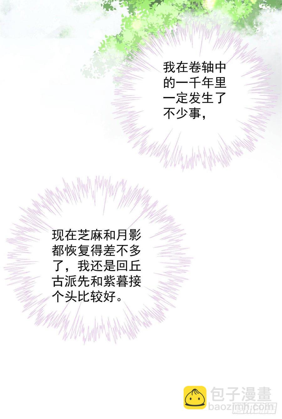 第102话 何为天道所归(1/2)-第105话