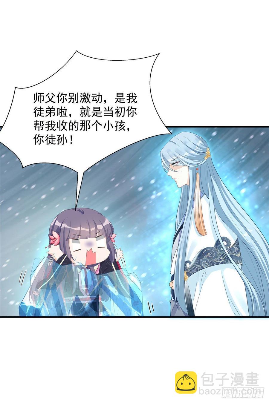 第104话 冰清玉洁的师父呢-第107话