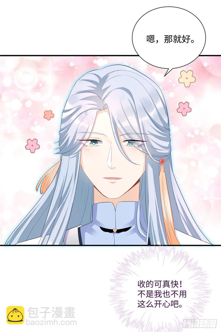 第104话 冰清玉洁的师父呢-第107话